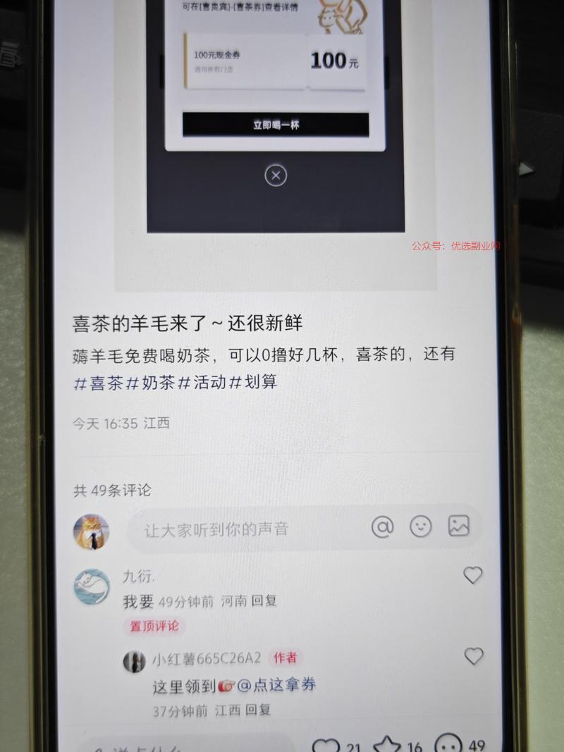 在小红书刷到了一篇引流…#情报-搞钱情报论坛-网创交流-优选副业网